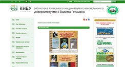 Desktop Screenshot of lib.kneu.edu.ua