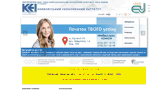 Desktop Screenshot of kneu.dp.ua