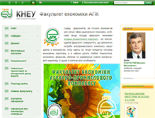 Tablet Screenshot of apk.kneu.edu.ua